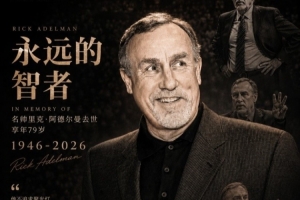 国王vs对手_篮球NBA比赛高清直播