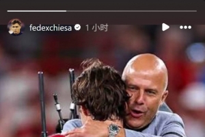 小基耶萨比赛直播_利物浦英超最新动态_足球转会新闻