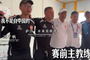 广东晨星聚力外教比赛直播_足球最新动态_外教感人瞬间高清