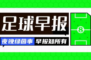 哈兰德比赛直播_足球最新动态_英超豪门转会新闻