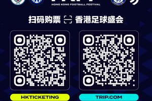 今日欧冠直播_中国香港vs四大欧洲豪门_足球比赛高清在线观看