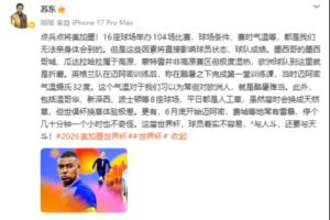 足球世界杯_世界杯球场条件与赛时气温影响球员状态