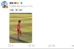 足球_中超_中国足球_董路社媒晒刘凯源照片_第三弹
