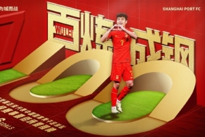 武磊比赛直播_中国男足百场里程碑_足球最新动态