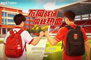 上海海港祝福高考学子_中超最新动态_上海海港足球新闻转载