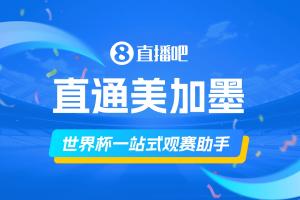 英超vs西甲_世界杯观赛指南_五大联赛足球直播高清