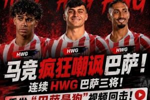 巴萨vs马德里竞技_西甲最新动态_转会传闻分析