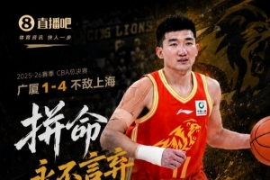 孙铭徽比赛直播_广厦最新动态_CBA篮球高清观看