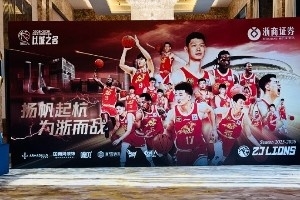 广厦vs浙江_广厦男篮600万奖金_杭州答谢宴最新消息